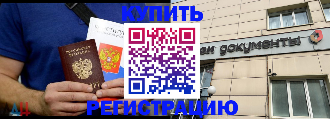 временная регистрация 2025 в Михайловке