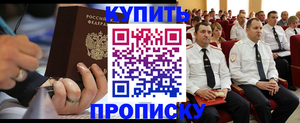 временная регистрация 2025 в Михайловке