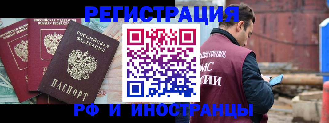 временная регистрация госуслуги в Михайловке