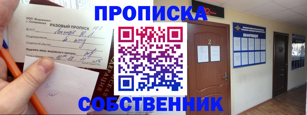 регистрация в Михайловке