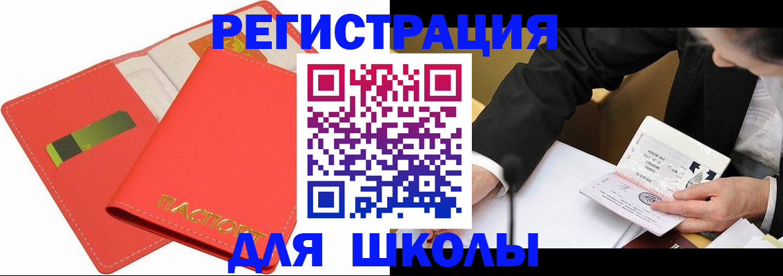 временная регистрация поиск в Михайловке