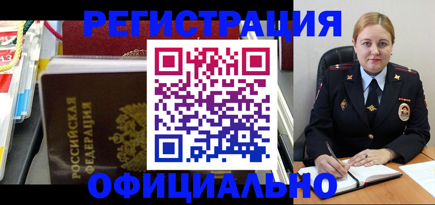 купить прописку в Михайловке