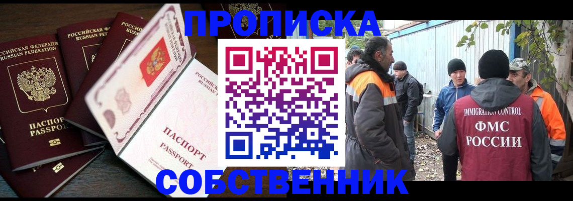 временная регистрация законно в Михайловке