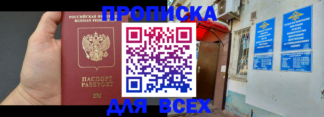 временная регистрация госуслуги в Михайловке